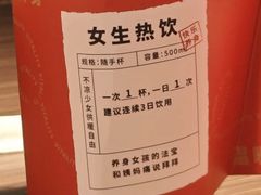 -炖物24章·顺时轻养茶(杭州大厦店)