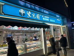 -紫光园清真北京小吃(三合庄店)