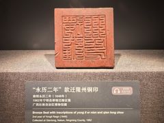 -广西壮族自治区博物馆