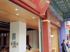 门面-建新园过桥米线(金碧广场店)
