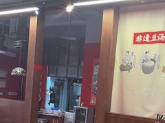 -71号豆汤饭·成都小馆(红牌楼店)