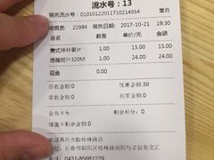 账单-City1+1城市比萨·意面(桂林路店)