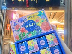 -百饼园(南后街店)