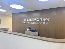 -丰联丽格医疗美容·联合丽格眼整形中心