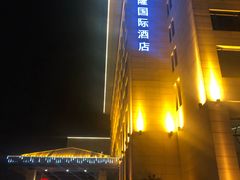-西安唐隆国际酒店(大雁塔大唐不夜城店)