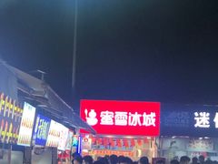 -大学城夜市大排档(凤栖路店)