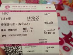 -浙影时代影城·宁波东门银泰店(原宁波时代电影大世界)