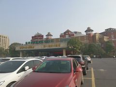 -杭州第一世界大酒店·云曼温泉