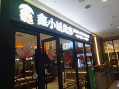 -鑫小城故事·藕汤·家常菜(首义店)