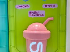 -gleeglee乐溢亦茶(合生汇店)