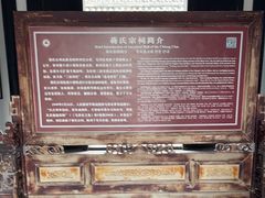 -蒋氏故居