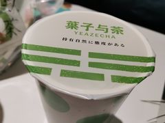 -叶子与茶(苏宁广场店)