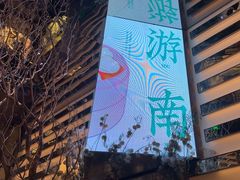 -桂满陇·海市蜃楼·黑金(国金店)