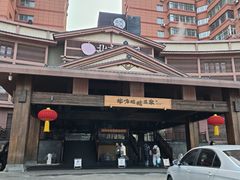 -北方暖暖温泉洗浴(沈阳北站店)