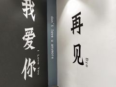-星空失恋博物馆(北京路旗舰店)