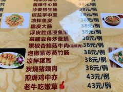 菜单-天宝食坊·啫啫煲大排档(西华路店)