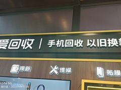 -爱回收(汇宝广场店)