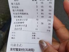 账单-德大西餐社(云南南路店)