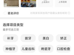 -好大夫口腔(广州店)