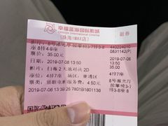 -幸福蓝海国际影城(扬名IMAX店)