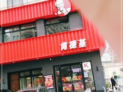 -肯德基(杭州和平饭店)