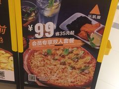 -乐凯撒披萨(正佳广场店)