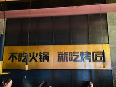 -烤匠麻辣烤鱼(环球中心店)