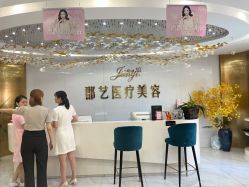 -郡艺医疗美容·微整·眼鼻吸脂