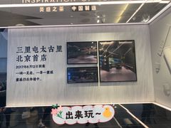 -喜茶(北京三里屯太古里店)