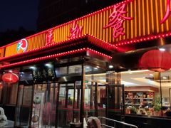 门面-马凯餐厅(长椿街店)