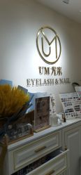 -UMl Nail 尤米美甲美睫半永久