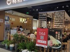 门面-杨翔豆皮涮牛肚(华阳城店)