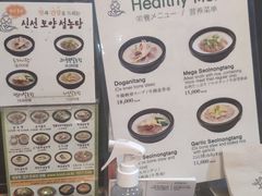 菜单-神仙雪浓汤(弘大店)