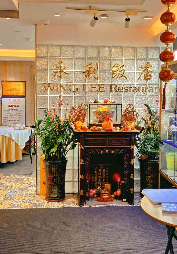 永利饭店-"最后这家店是我们在广州随便找的,没想到给.