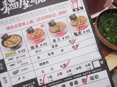 -麺屋猪一(宝安华强广场店)