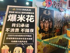 -万达影城(开福万达广场IMAX店)