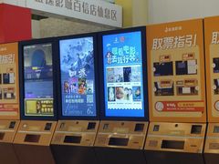 -金逸影城(百信东区店)