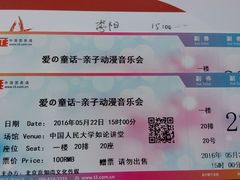 -中国人民大学明德堂(人大如论讲堂)