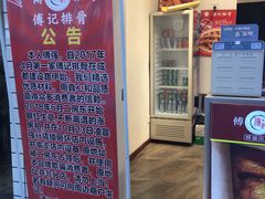 -傅强排骨(成都总店)