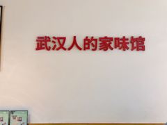 -深巷家味馆.湖北头牌红烧鱼头拌饭(黄陂店)