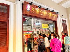 门面-陈记汤饭(水巷口店)