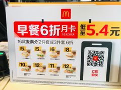 -麦当劳(朝阳路得来速店)