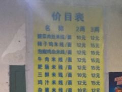 -越洋肖氏老米线(杨家坪店)