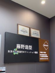 -藤野造型烫染·漂发