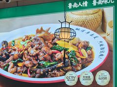 -鲁南仔·滕州炒鸡(经三路店)