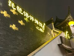 -琵琶语评弹茶馆(苏州平江路店)