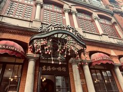 -东海咖啡馆