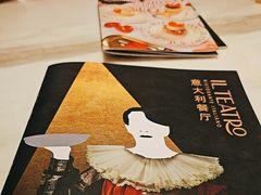 -IL TEATRO 精品意大利餐厅