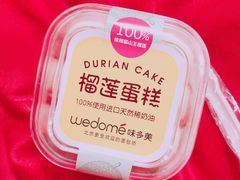 -味多美蛋糕(马家堡永辉店)