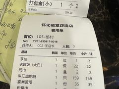 -怀化名堂(正清路店)